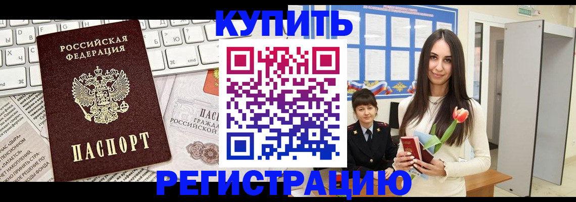 прописка ребенка в Судогде
