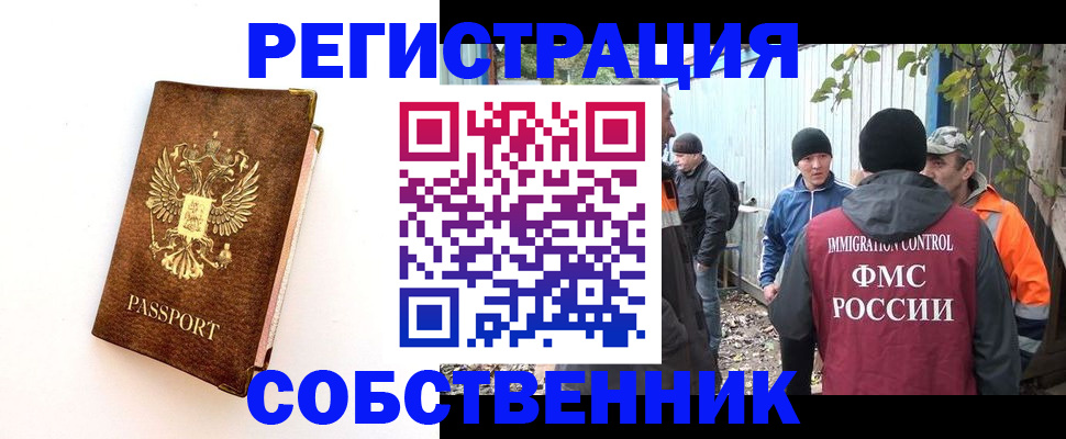 прописка в квартире в Судогде
